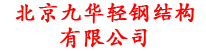 鋼結(jié)構(gòu)立體車庫